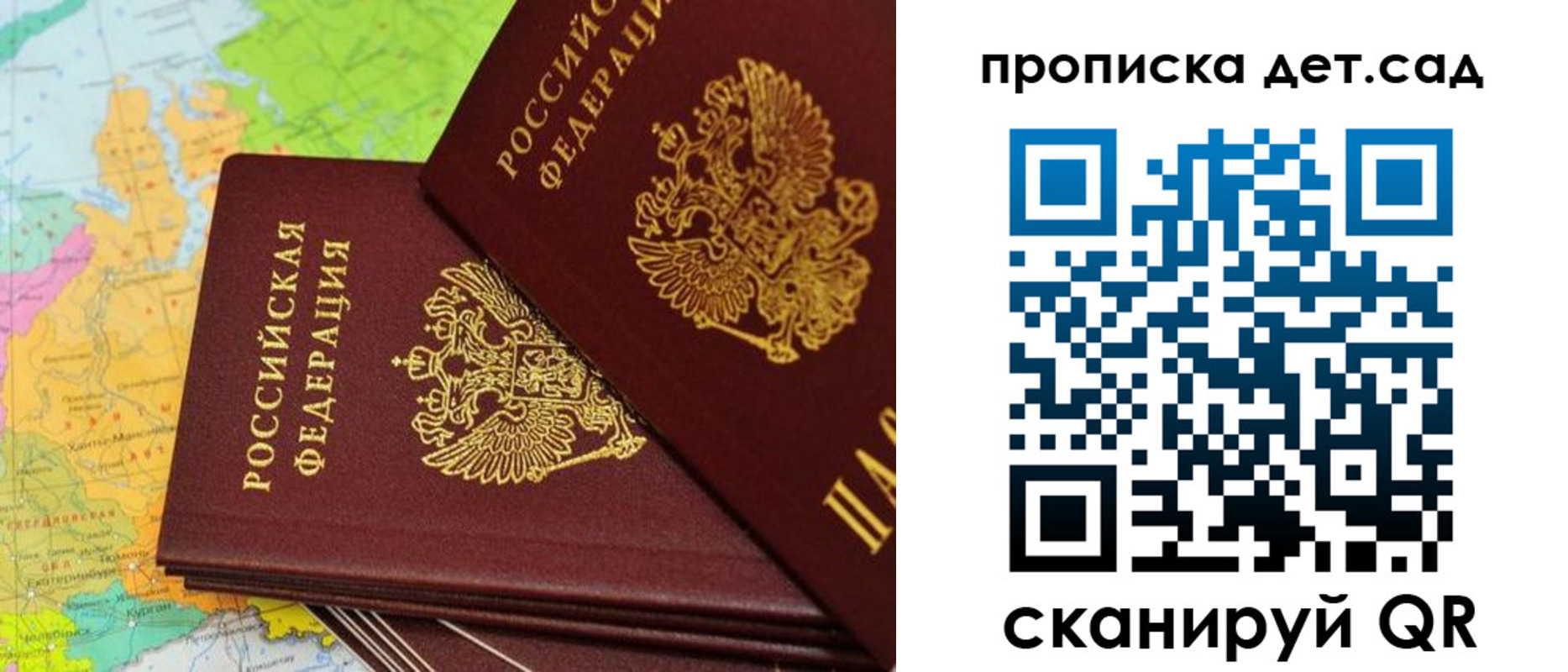 прописка иностранных граждан в Омской области