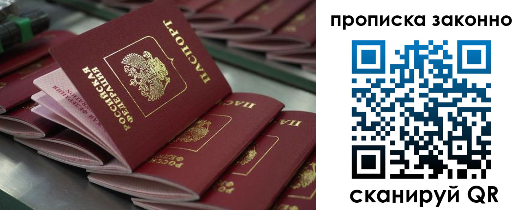 миграционный учет в Омской области