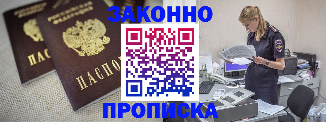 прописка для школы в Омской области