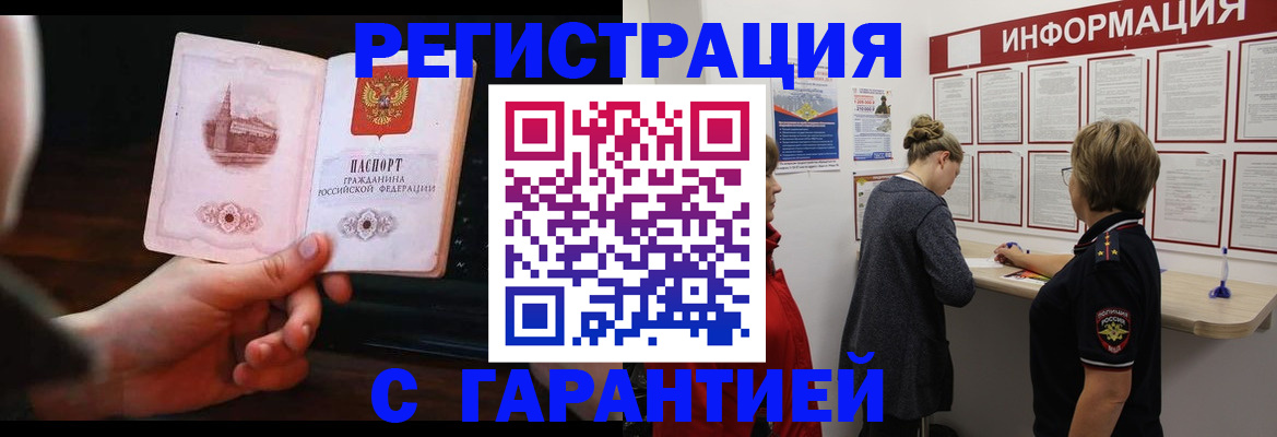 прописка поиск в Омской области