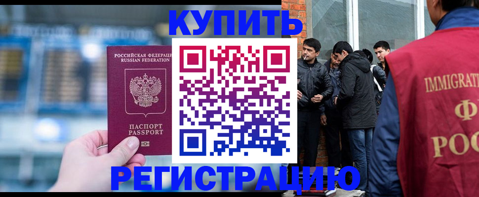 временная регистрация поиск в Омской области