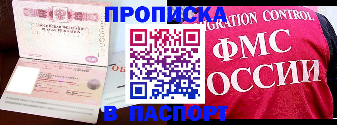 прописка для военкомата в Омской области