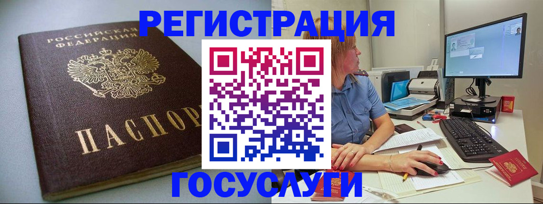 временная регистрация надежно в Омской области